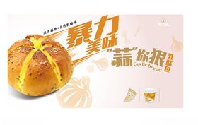 面包海报