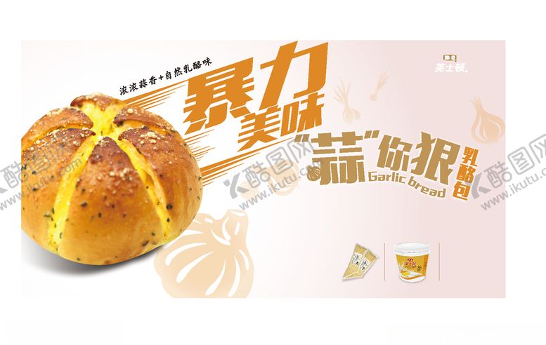 编号：50687010252358315587【酷图网】源文件下载-面包海报
