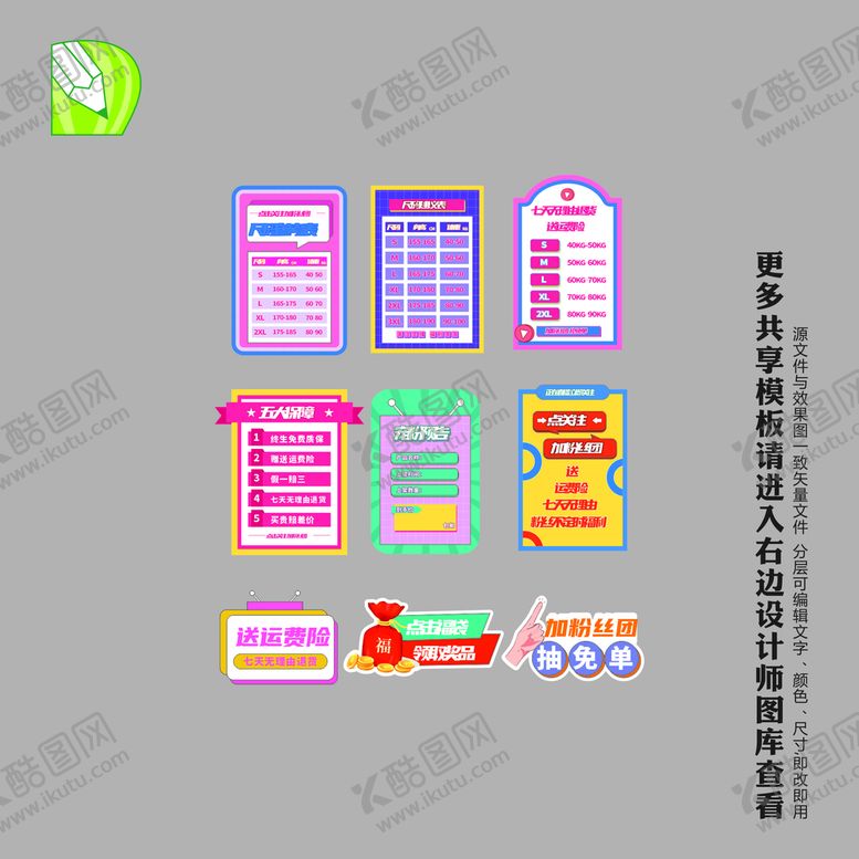 编号：67776810281809082068【酷图网】源文件下载-直播手举牌