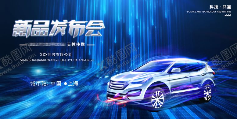 编号：90161911210001566389【酷图网】源文件下载-汽车新品发布会桁架