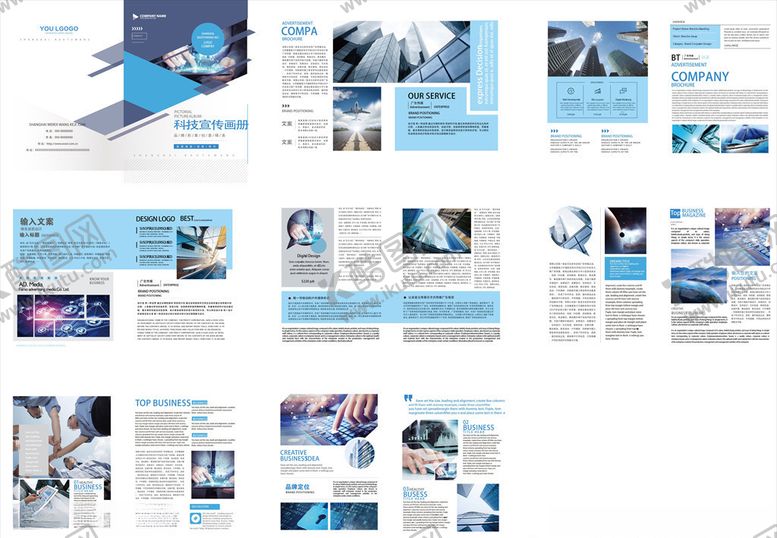 编号：64840509161039073398【酷图网】源文件下载-公司画册