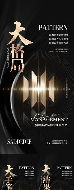 医美私密产品招商系列海报