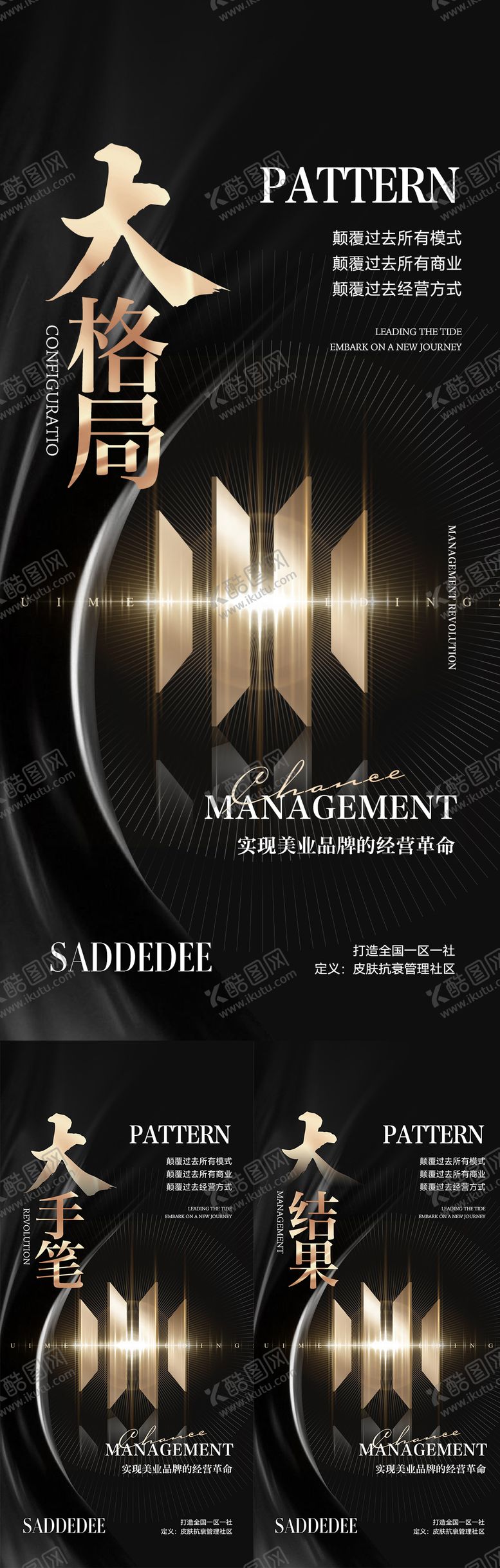 编号：78919808011131271240【酷图网】源文件下载-医美私密产品招商系列海报