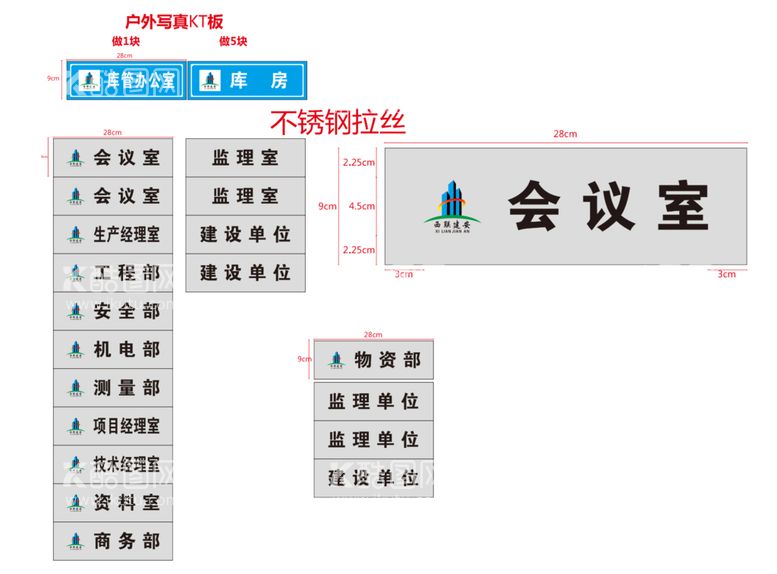 编号：86329411261535359523【酷图网】源文件下载-西联建安  门牌 