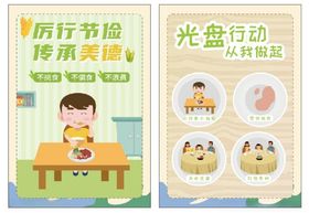 光盘行动