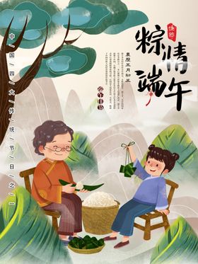 端午节