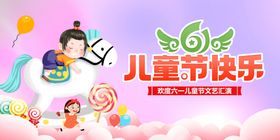 儿童节欢乐场景插画