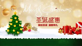 圣诞节双海报创意背景专题