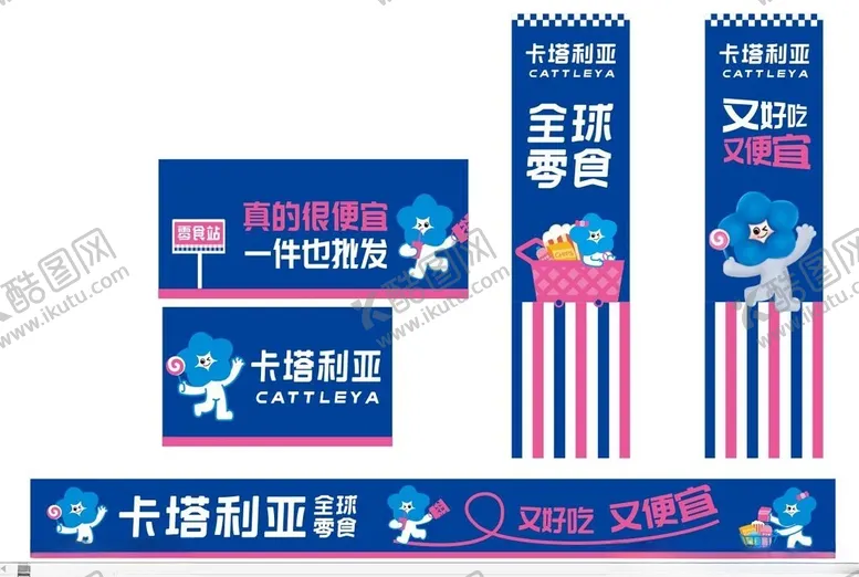 卡塔利亚零食矢量海报海报分层文件