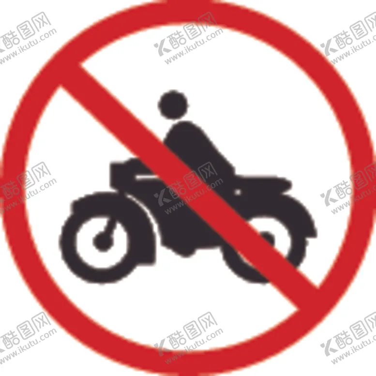 编号：30121206301129418182【酷图网】源文件下载-禁止摩托车