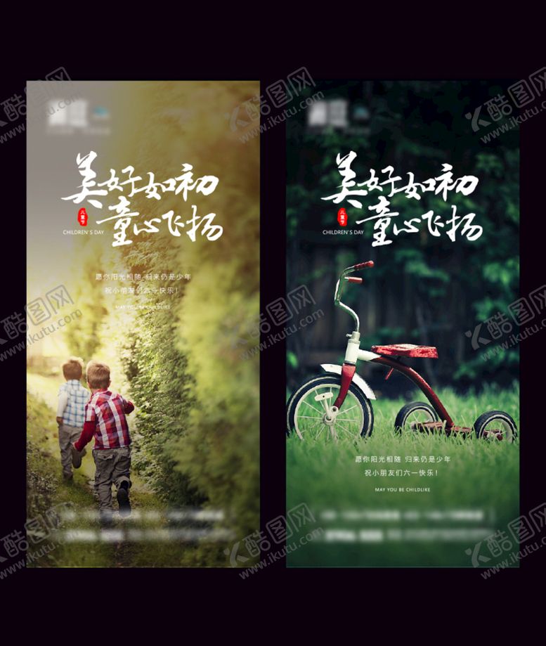 编号：65702809231208413546【酷图网】源文件下载-儿童节微信