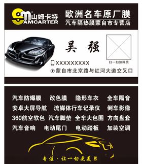 汽修名片