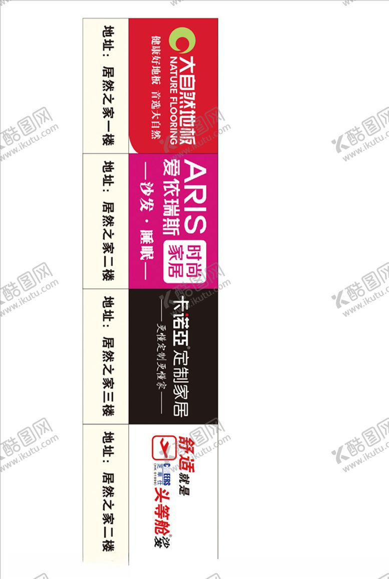编号：10668605100634477981【酷图网】源文件下载-品牌