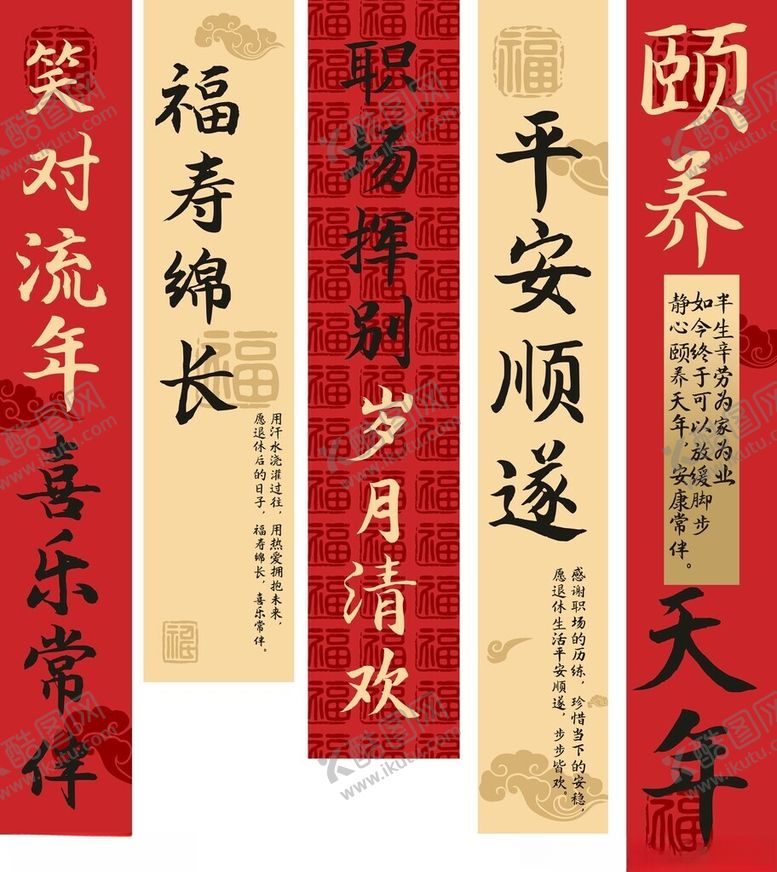 编号：61694604301828037085【酷图网】源文件下载-退休标语枯