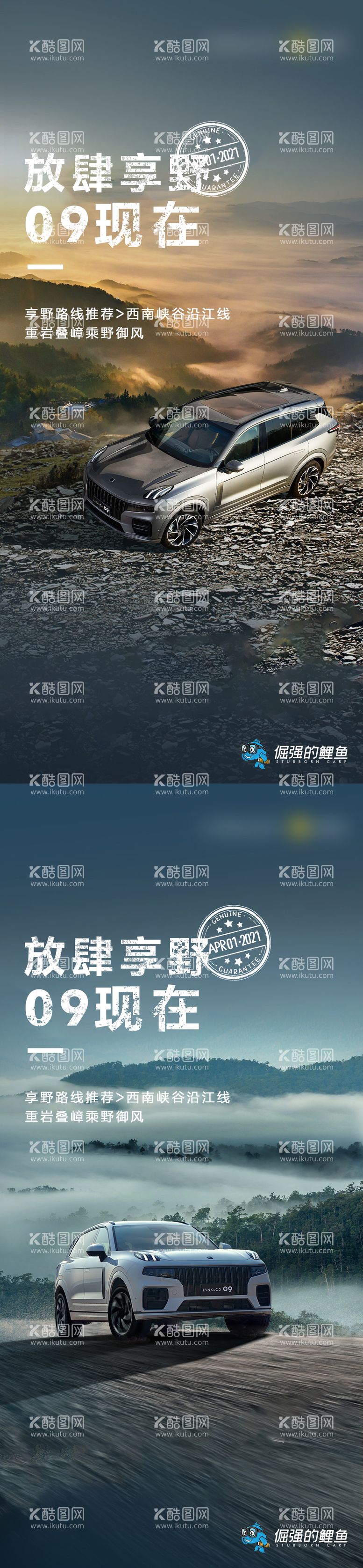 编号：90446011280110292677【酷图网】源文件下载-秋季汽车创意系列海报