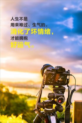 正能量海报公司标准早安企业标语文化成功