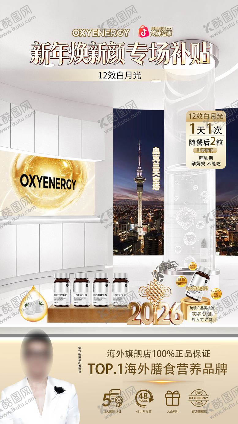 编号：55540501292005431412【酷图网】源文件下载-直播间贴片