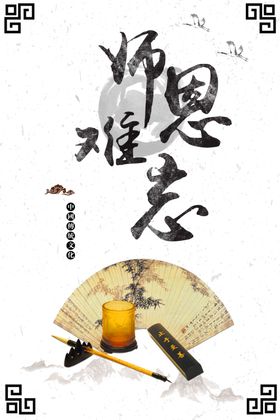 2021难忘今宵元宵节海报