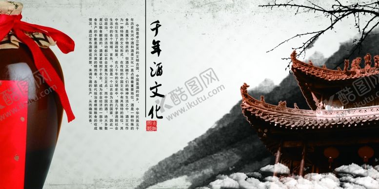 编号：52778007030056599357【酷图网】源文件下载-中国风坛酒宣传画册
