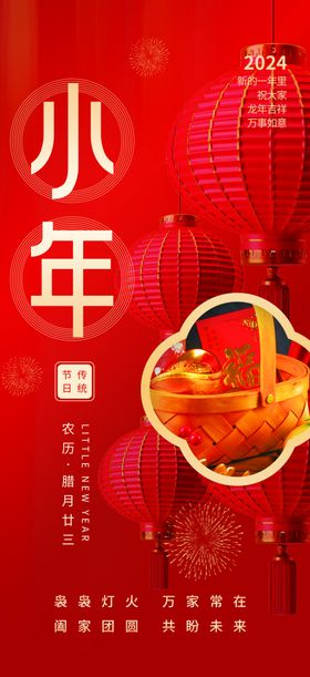 新年海报设计