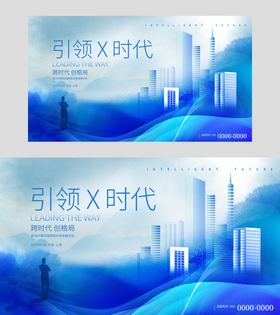 引领X时代科技风海报