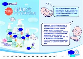 儿童护肤普图