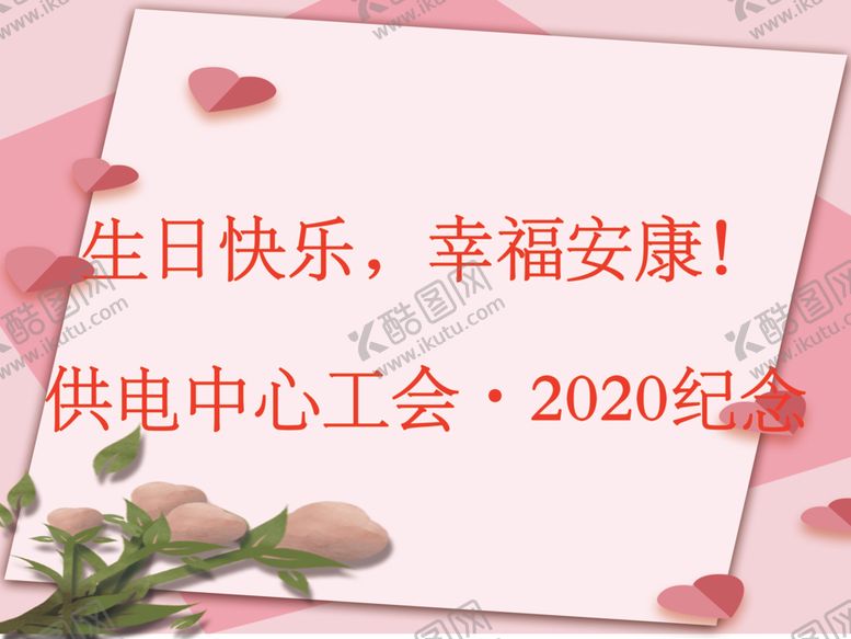 编号：73169207040957493052【酷图网】源文件下载-生日祝福卡片