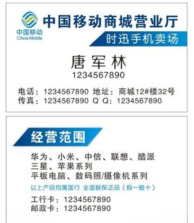 移动营业厅 海报