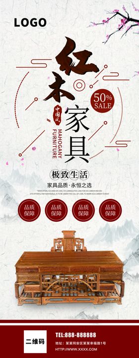 红木家具展架