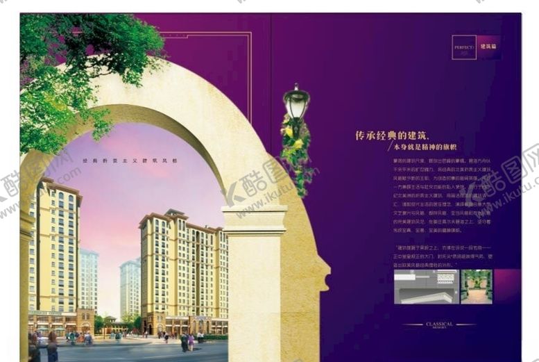 编号：27853210211808526093【酷图网】源文件下载-房地产海报