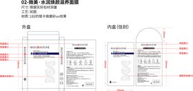 面膜包装面膜袋铝泊袋