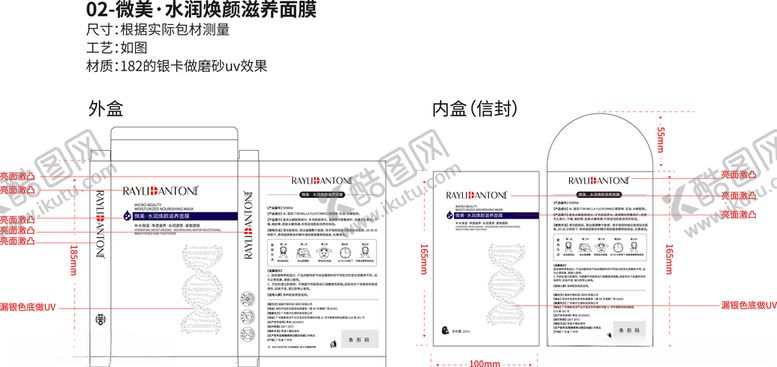 编号：23460405120715452151【酷图网】源文件下载-面膜包装面膜袋铝泊袋