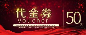 代金券