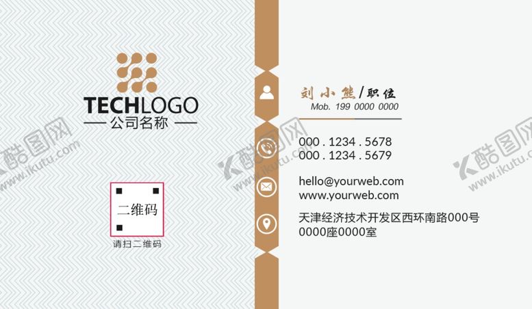 编号：41192405081940005102【酷图网】源文件下载-黄色名片