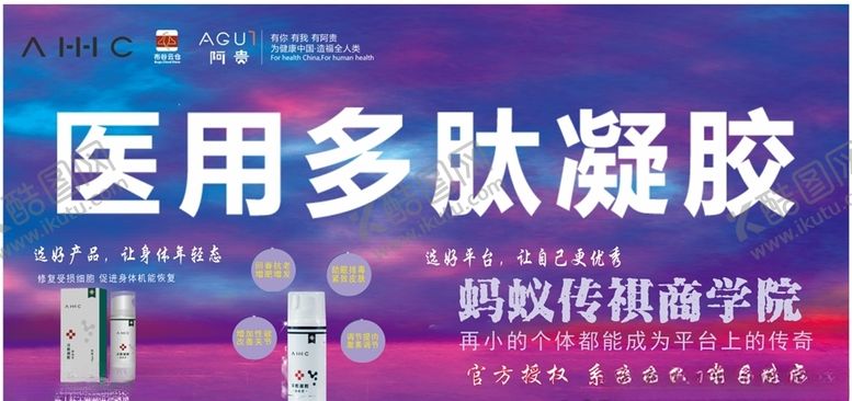 编号：46985610101859319505【酷图网】源文件下载-医用多肽凝胶