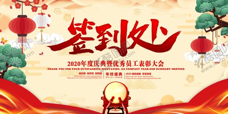 编号：42660407071427117752【酷图网】源文件下载-年会背景