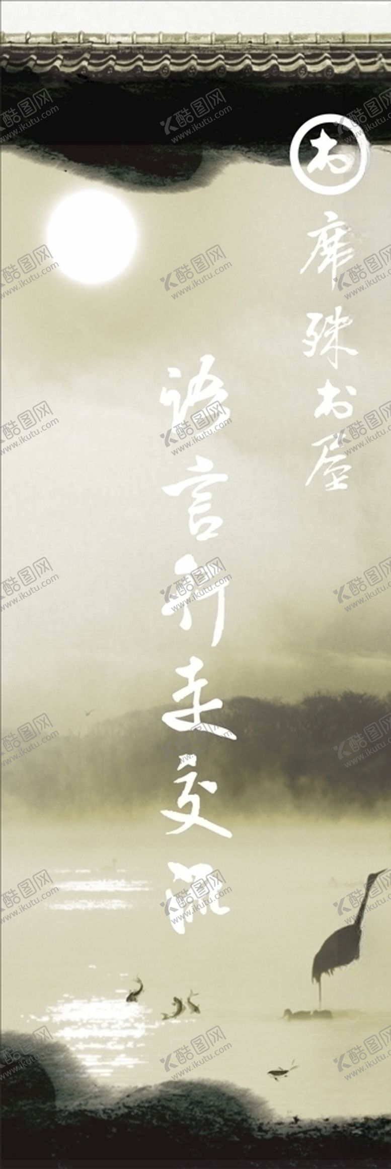 编号：41296304181410206072【酷图网】源文件下载-古风标签中国风