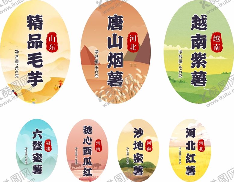 编号：04961810082301155407【酷图网】源文件下载-超市薯类商品标签贴