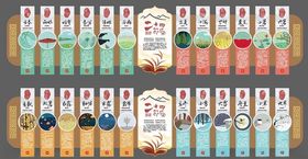 24节气文化墙书签