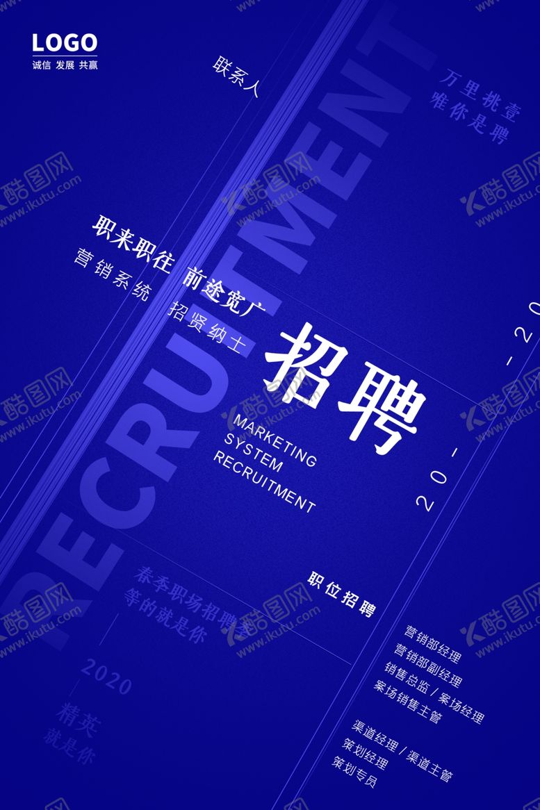 编号：32713210270123338837【酷图网】源文件下载-招聘