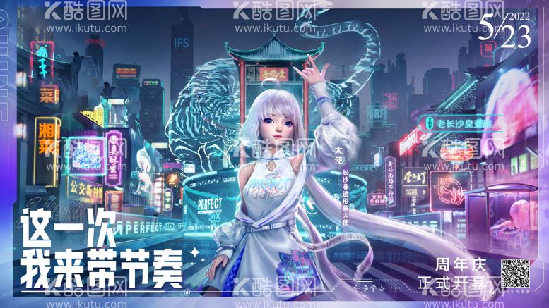 编号：15728911161526548819【酷图网】源文件下载-元宇宙虚拟人物创意活动展板