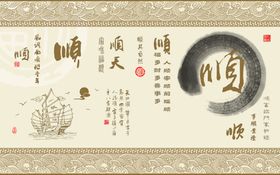 六六大顺电视背景墙