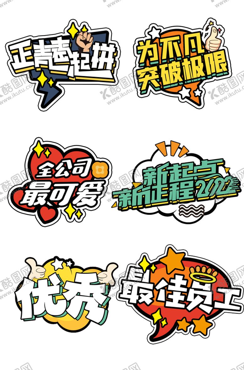 编号：86428911172128017629【酷图网】源文件下载-手举牌