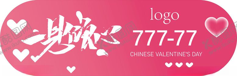 编号：23788601302311537170【酷图网】源文件下载-广告物料