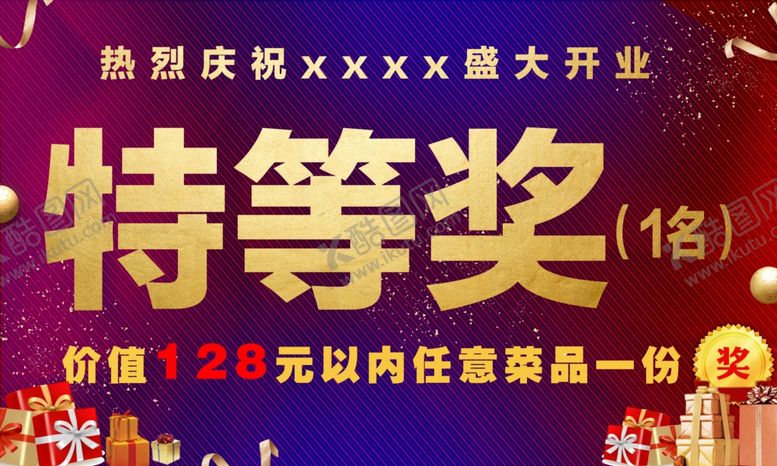 编号：89226210170500057909【酷图网】源文件下载-奖牌