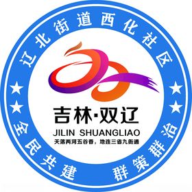 吉林双辽社区