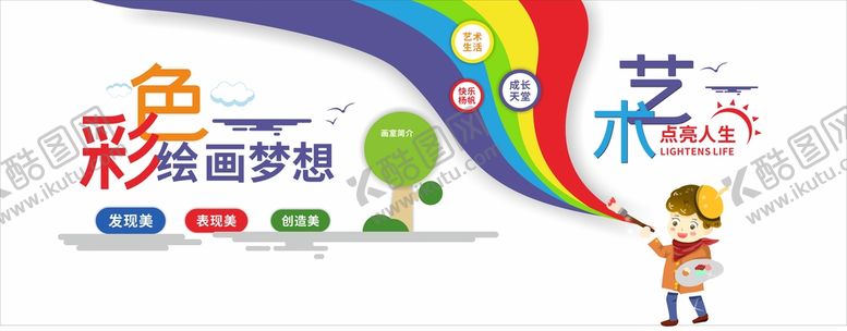 编号：87346209130139045643【酷图网】源文件下载-美术书画文化墙书法班书法室标语