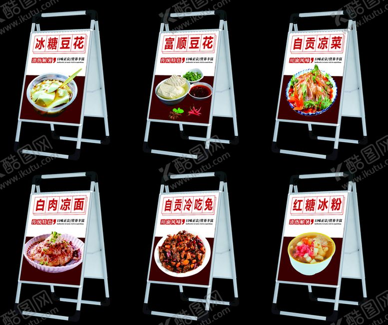 编号：53643001171324334359【酷图网】源文件下载-冰糖豆花