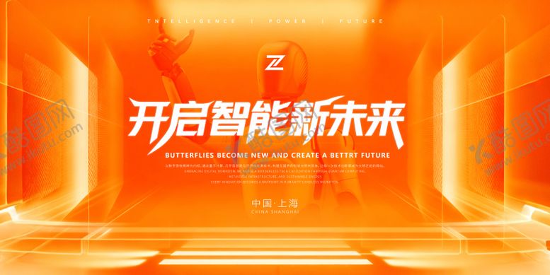 编号：49943612081802034514【酷图网】源文件下载-开启智能新未来大气主视觉