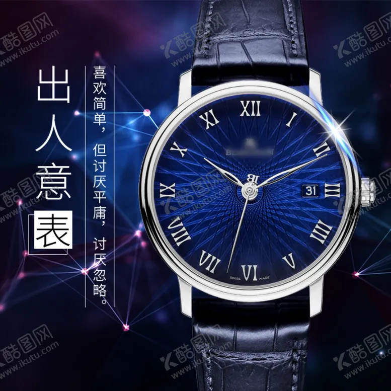 编号：69688502182332263005【酷图网】源文件下载-手表电商主图